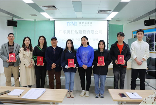 2023年度办公室优秀员工表彰会