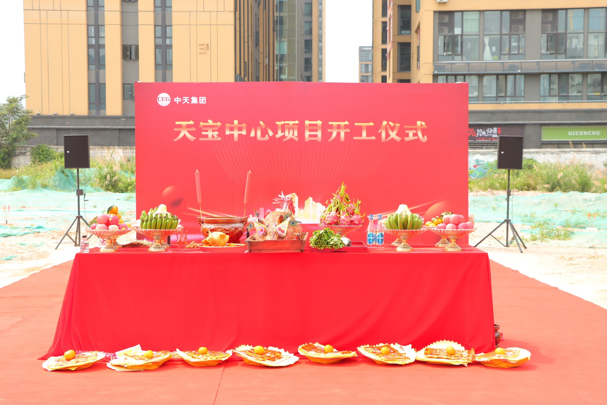 中天湾区天地广场开工大吉!