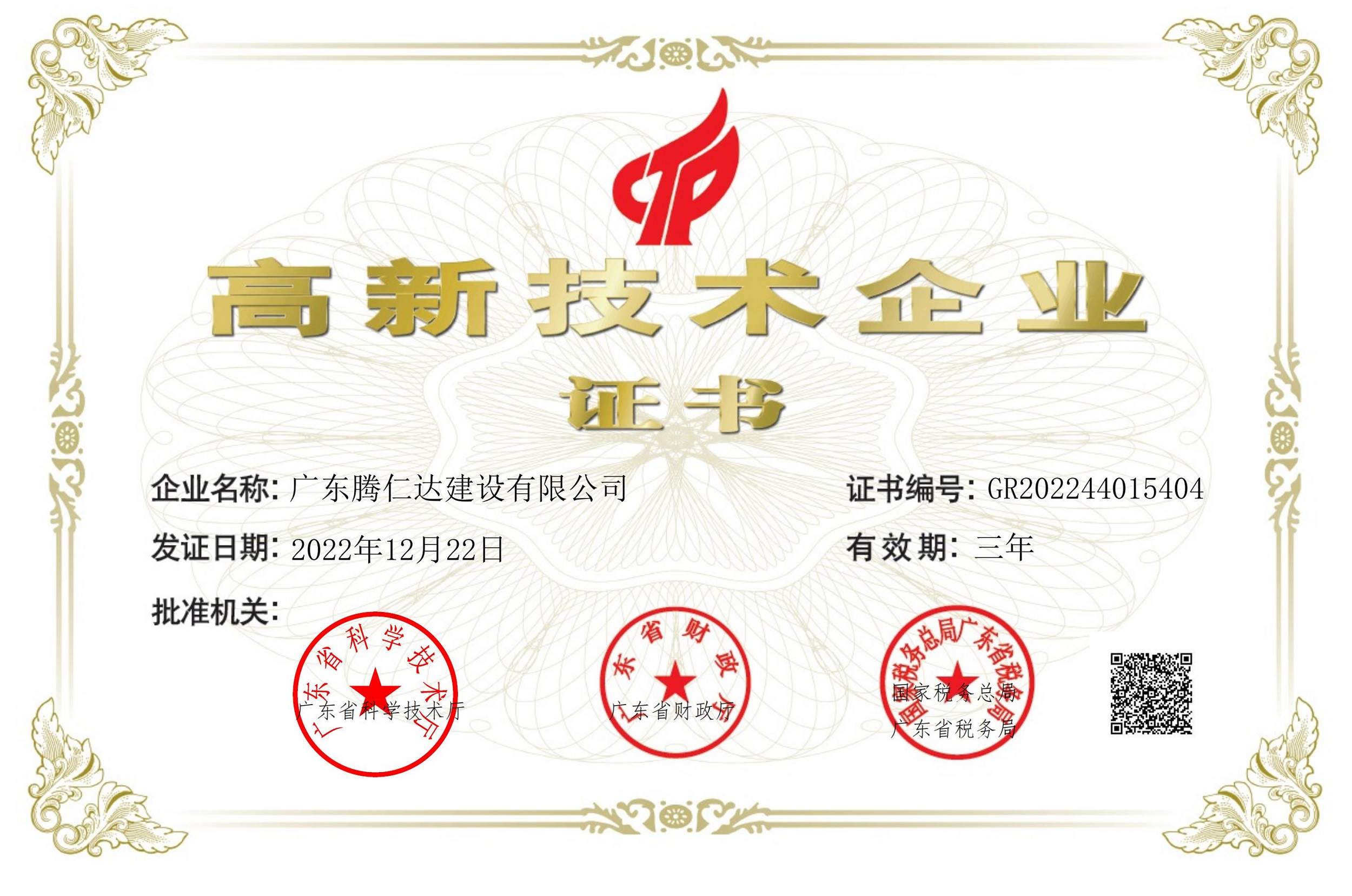科技赋能 共创未来 !
