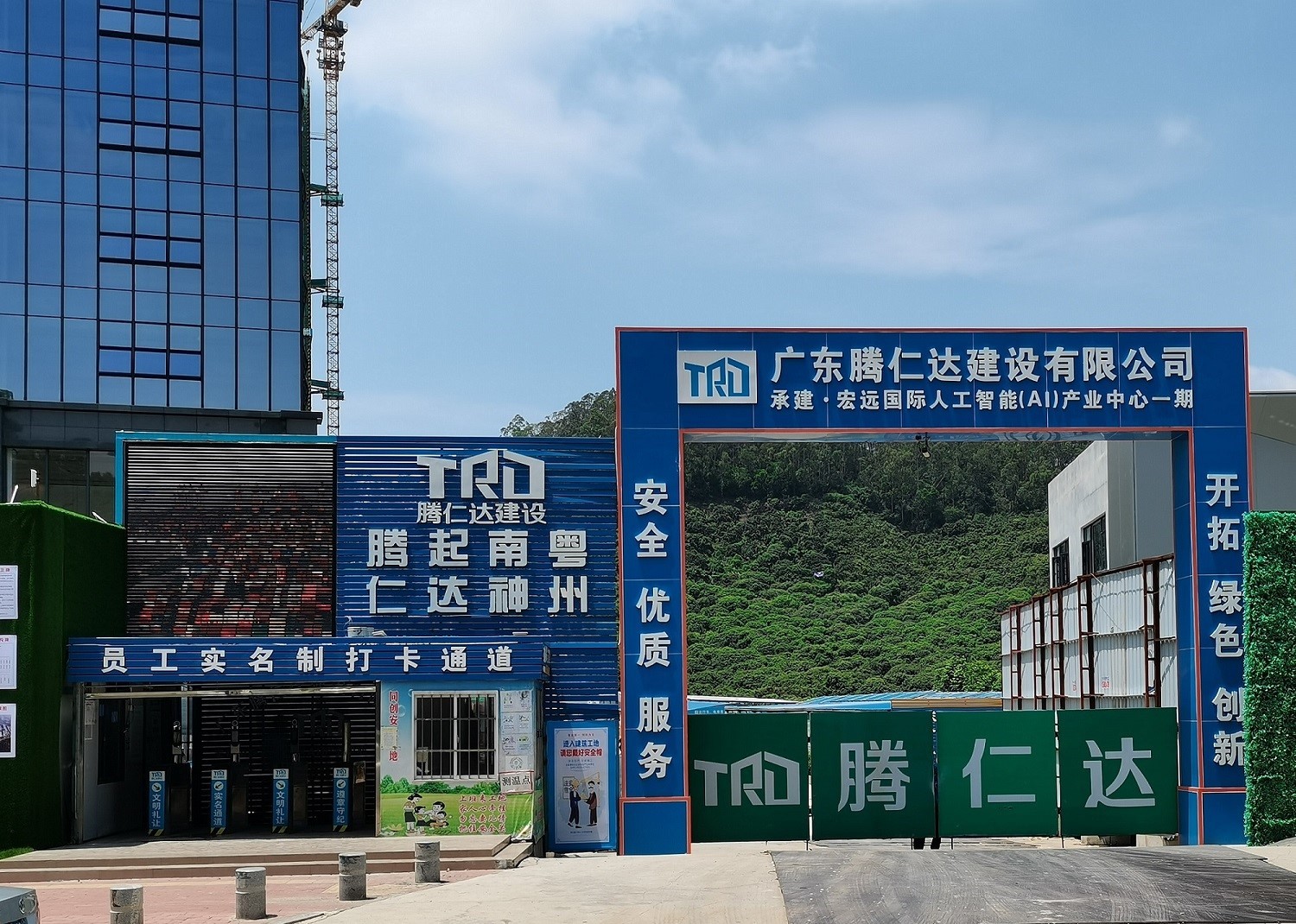 腾仁达文明施工标准化