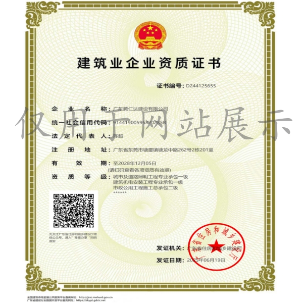 腾仁达=执照+一级资质