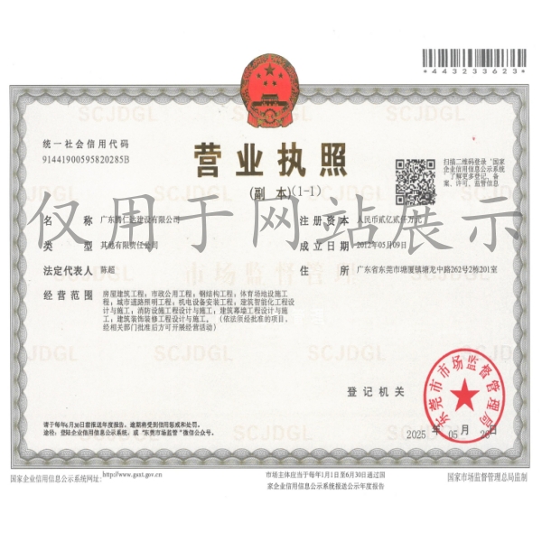 腾仁达=执照+资质+营业执照