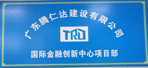 国际金融-“质量安全双标样板”制