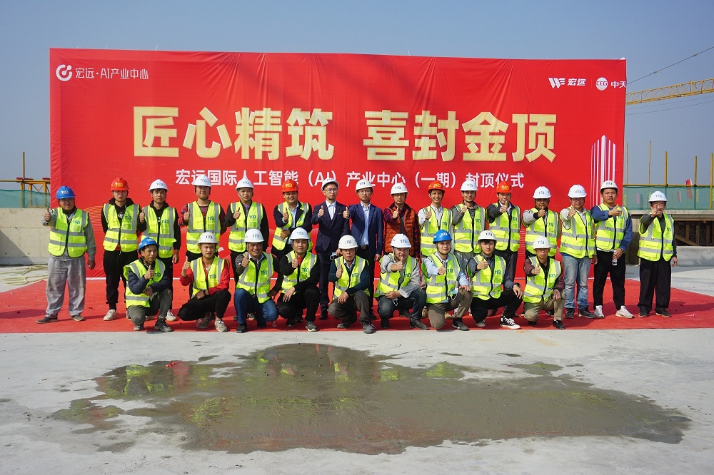 宏远国际人工智能中心一期