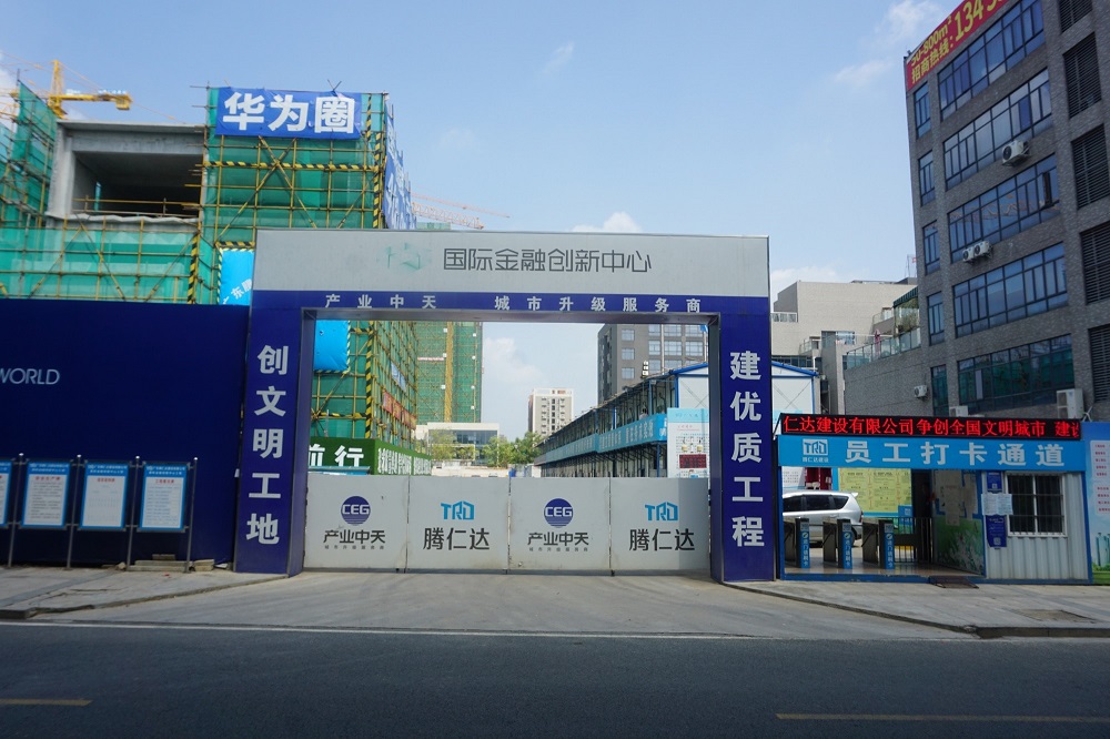 中天国际金融创新中心