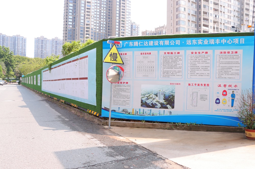 远东瑞丰中心项目