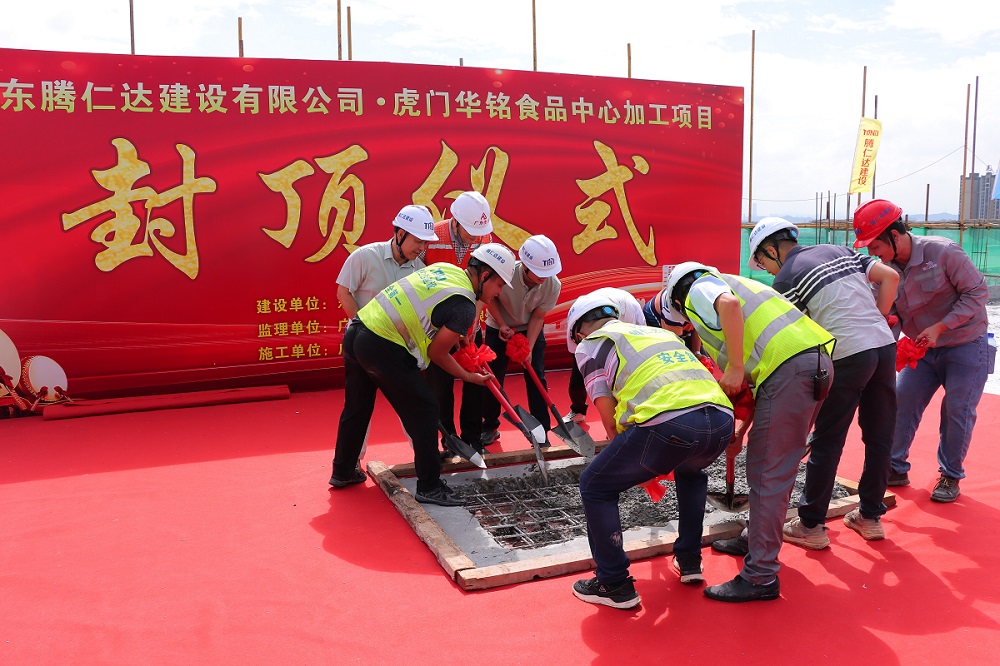 东莞虎门华铭食品加工中心