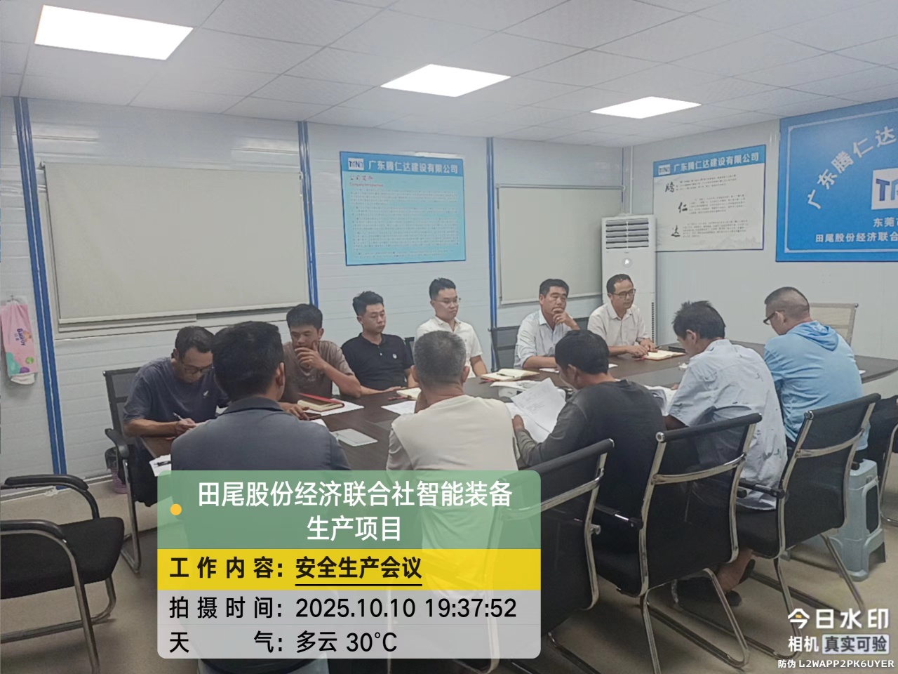 田尾股份经济联合社智能装备生产项目