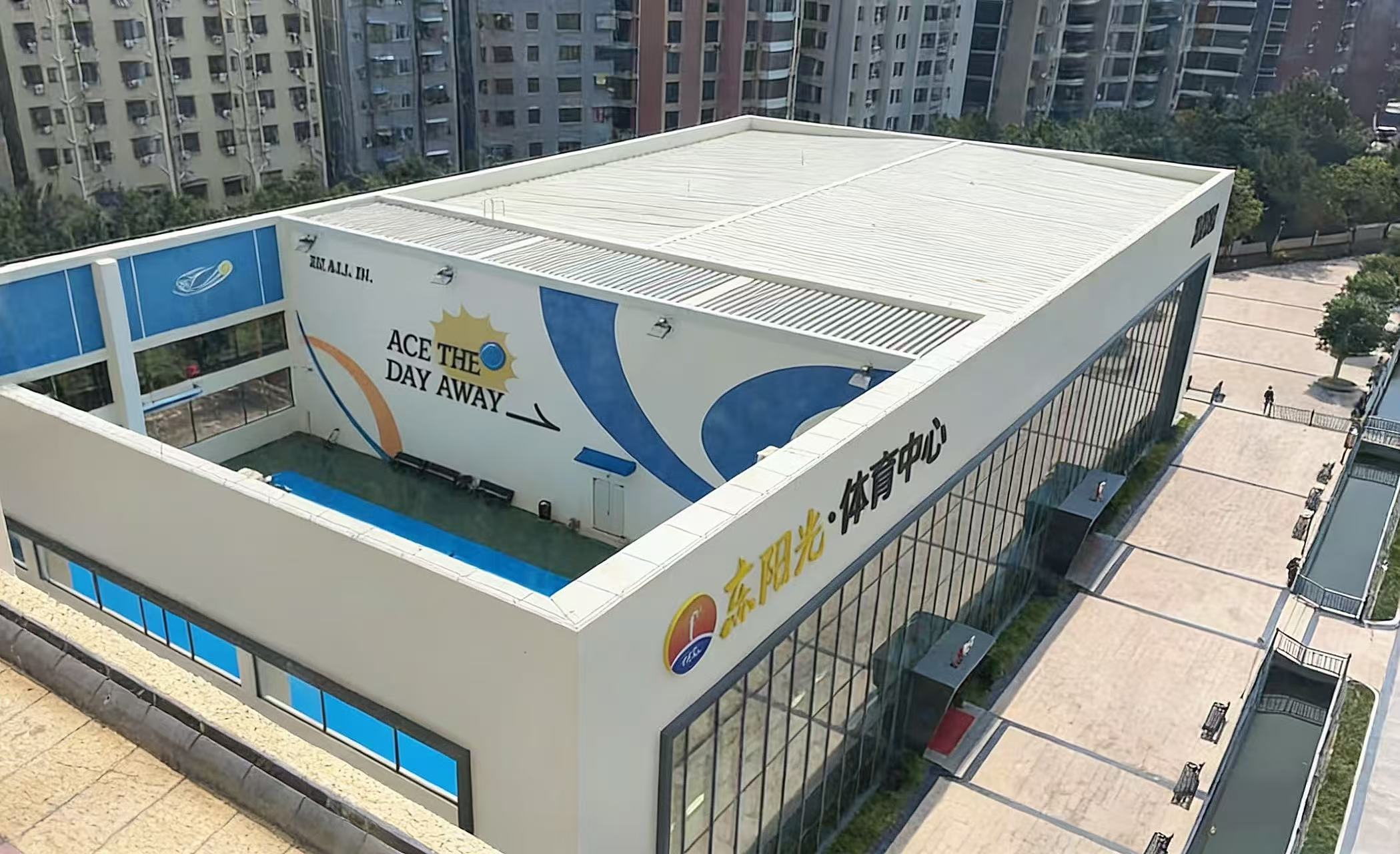 东莞东阳光篮球馆